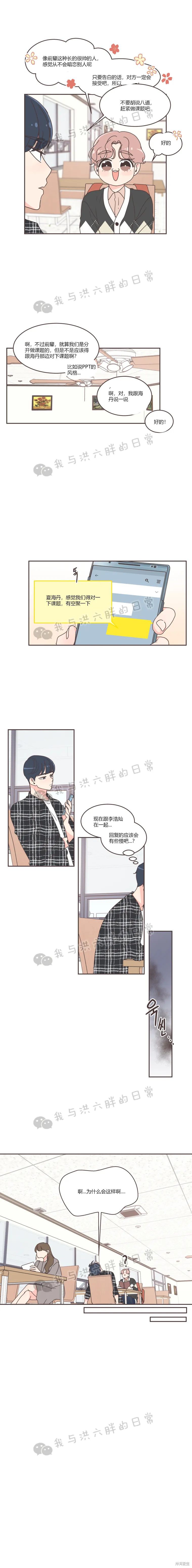 《取向狙击的他》漫画最新章节第45话免费下拉式在线观看章节第【9】张图片