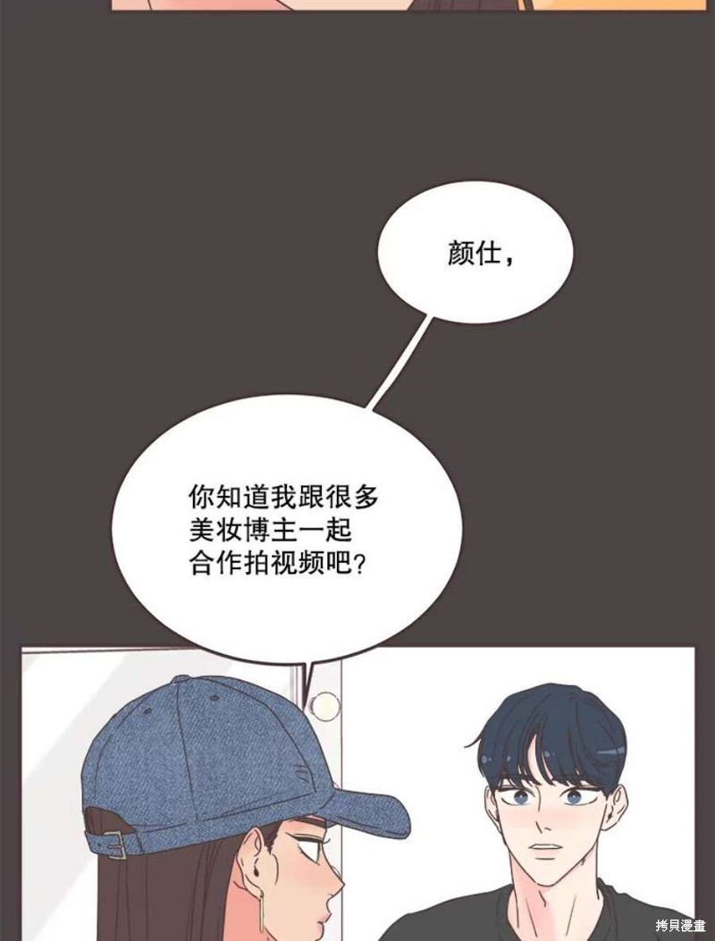 《取向狙击的他》漫画最新章节第145话免费下拉式在线观看章节第【46】张图片