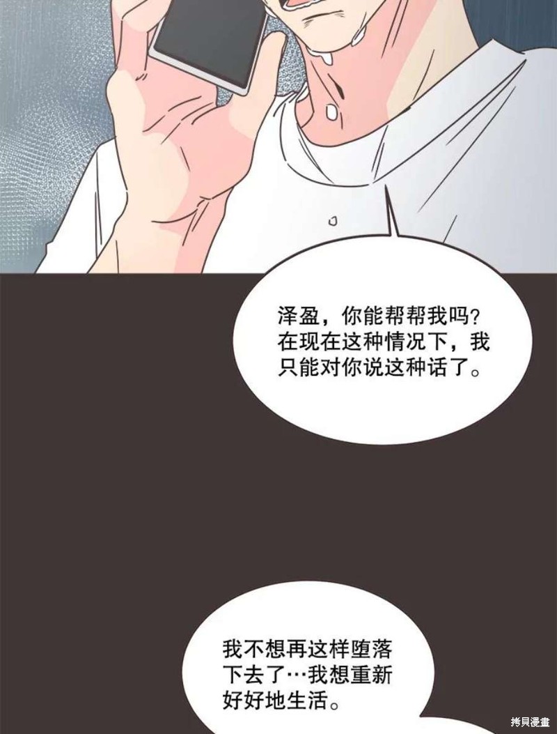 《取向狙击的他》漫画最新章节第133话免费下拉式在线观看章节第【39】张图片