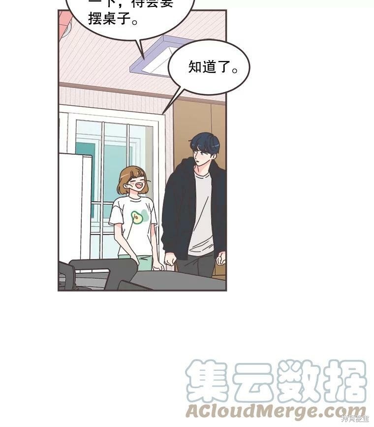 《取向狙击的他》漫画最新章节第103话免费下拉式在线观看章节第【17】张图片