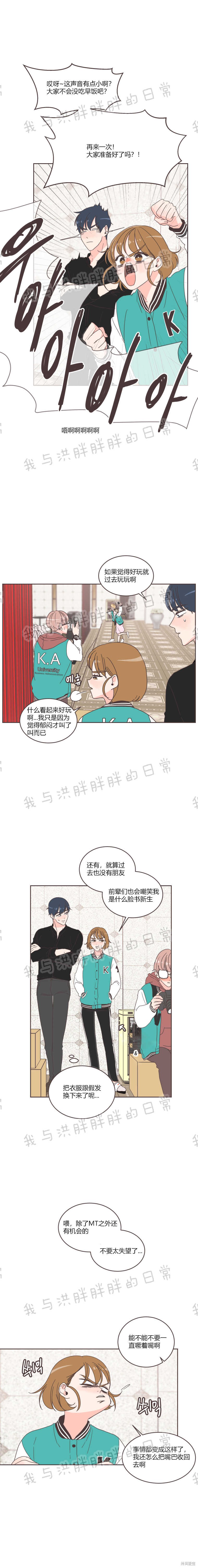 《取向狙击的他》漫画最新章节第18话免费下拉式在线观看章节第【7】张图片