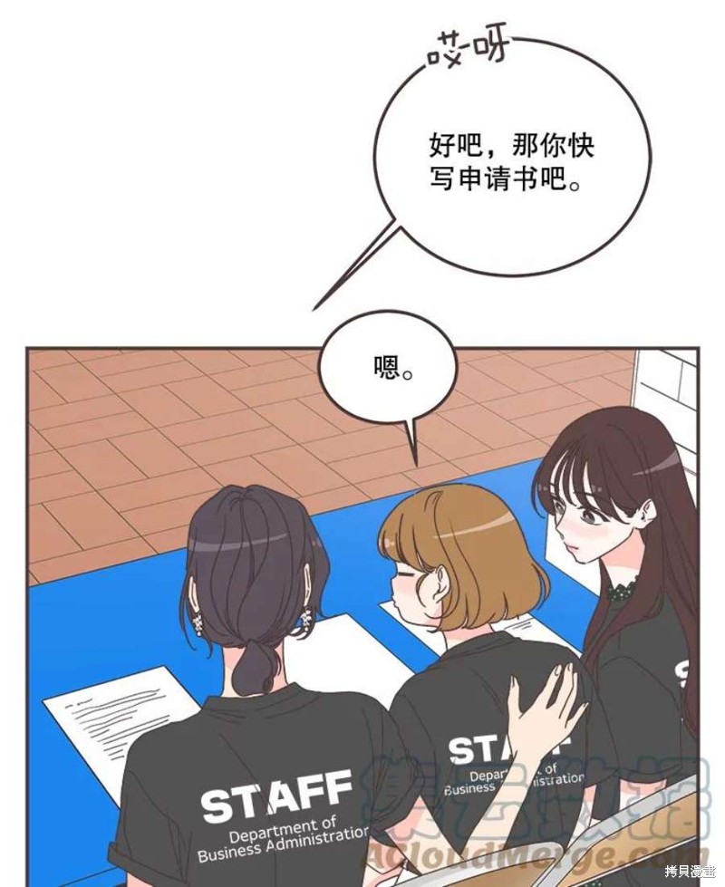 《取向狙击的他》漫画最新章节第144话免费下拉式在线观看章节第【63】张图片