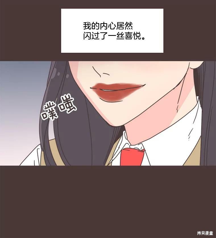 《取向狙击的他》漫画最新章节第94话免费下拉式在线观看章节第【49】张图片