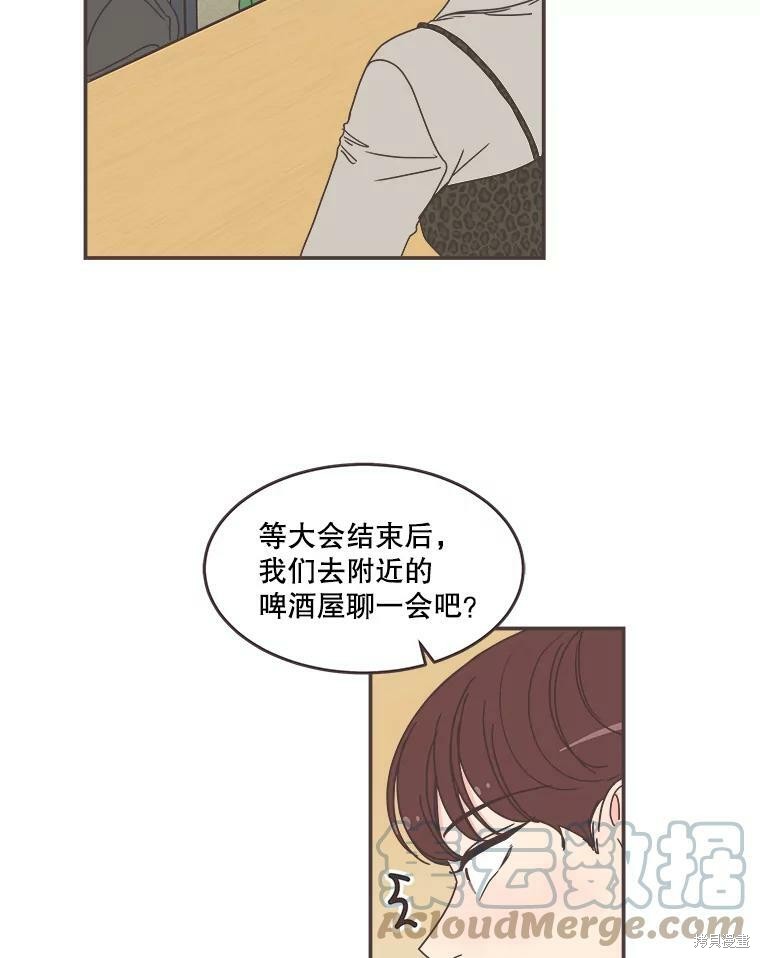 《取向狙击的他》漫画最新章节第113话免费下拉式在线观看章节第【19】张图片