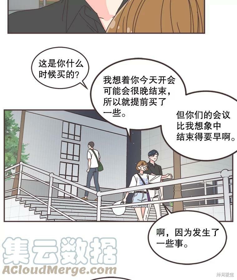 《取向狙击的他》漫画最新章节第105话免费下拉式在线观看章节第【47】张图片