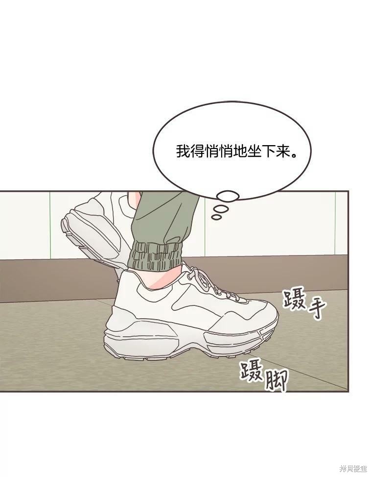 《取向狙击的他》漫画最新章节第109话免费下拉式在线观看章节第【36】张图片