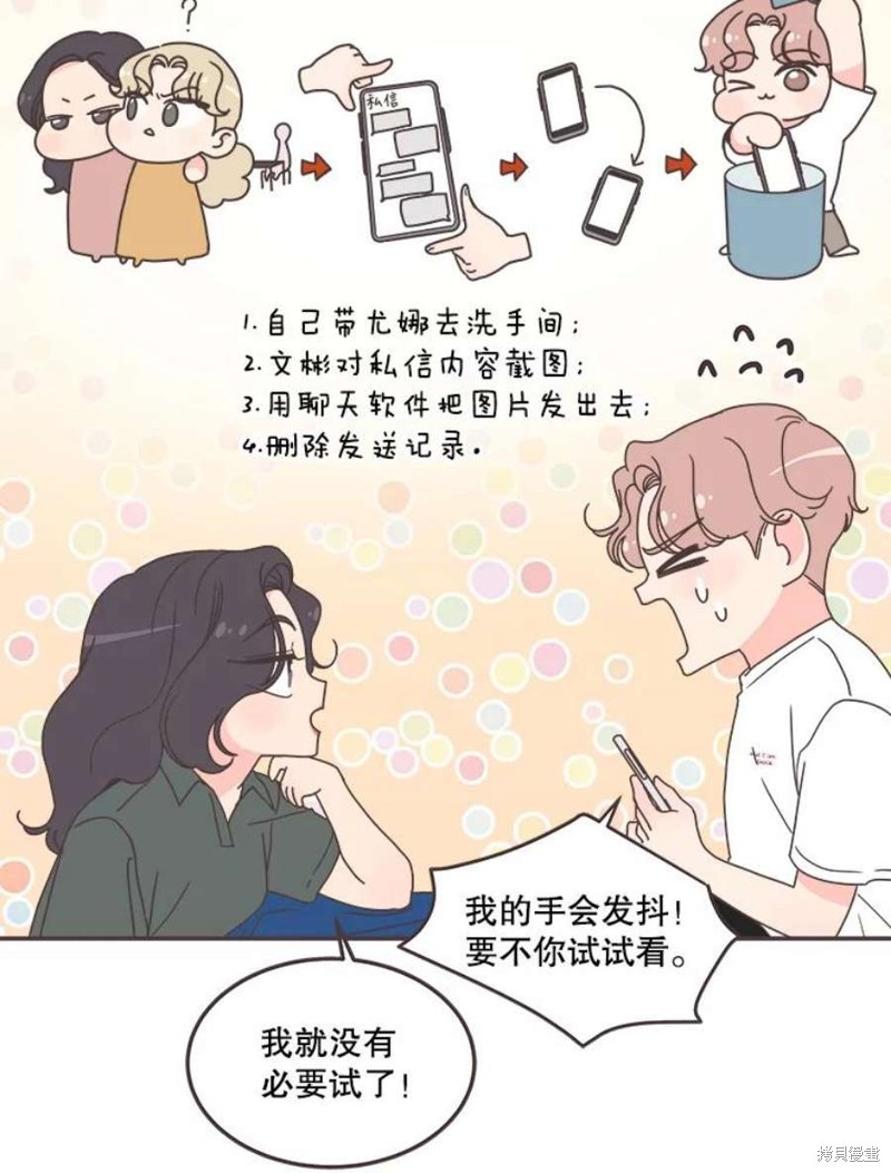 《取向狙击的他》漫画最新章节第129话免费下拉式在线观看章节第【33】张图片