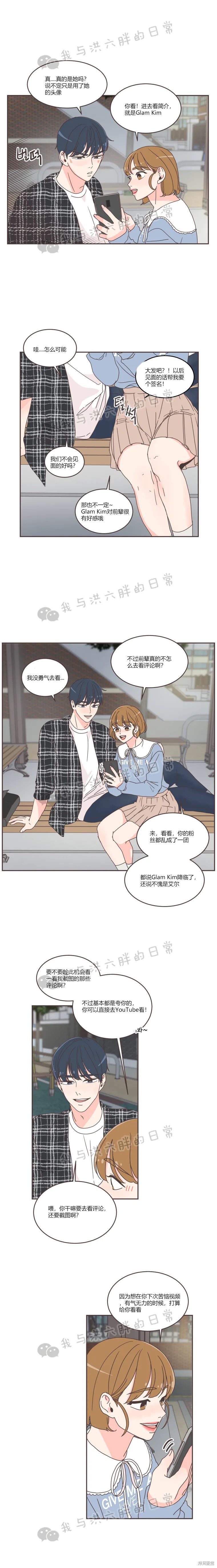 《取向狙击的他》漫画最新章节第47话免费下拉式在线观看章节第【15】张图片