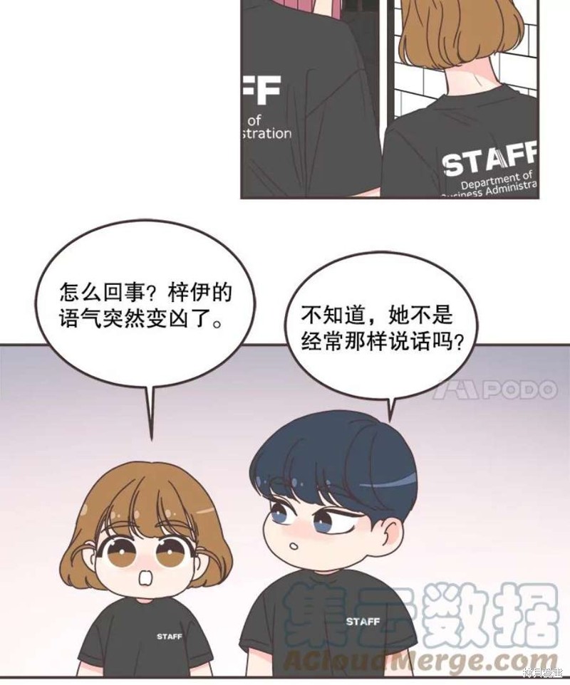 《取向狙击的他》漫画最新章节第140话免费下拉式在线观看章节第【59】张图片