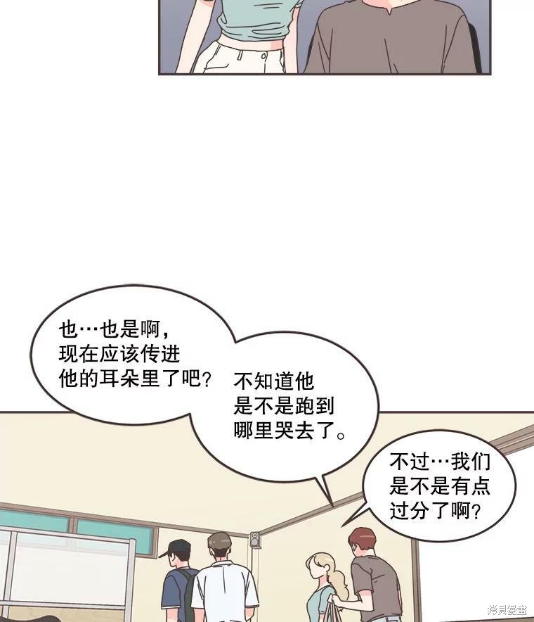 《取向狙击的他》漫画最新章节第108话免费下拉式在线观看章节第【23】张图片