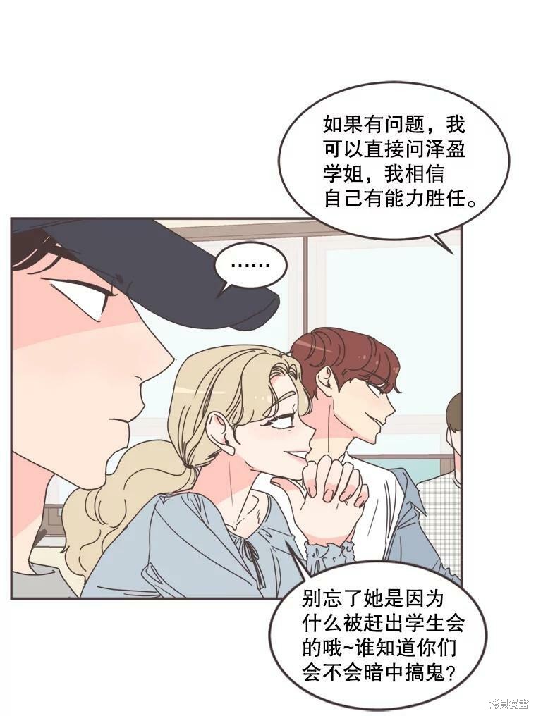 《取向狙击的他》漫画最新章节第102话免费下拉式在线观看章节第【22】张图片