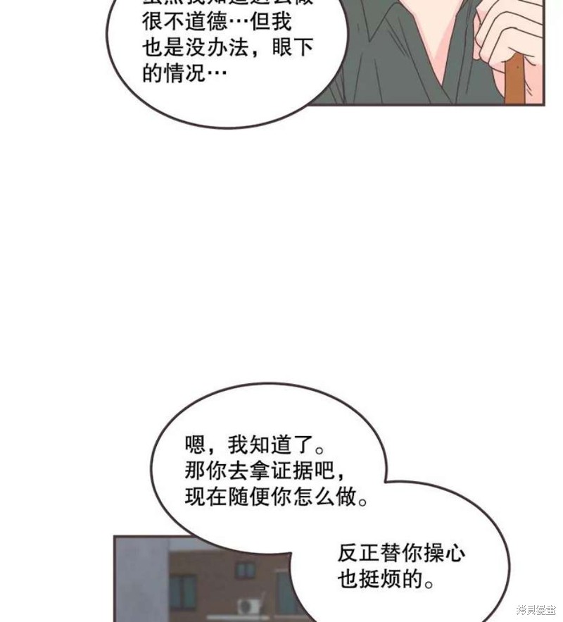 《取向狙击的他》漫画最新章节第128话免费下拉式在线观看章节第【52】张图片