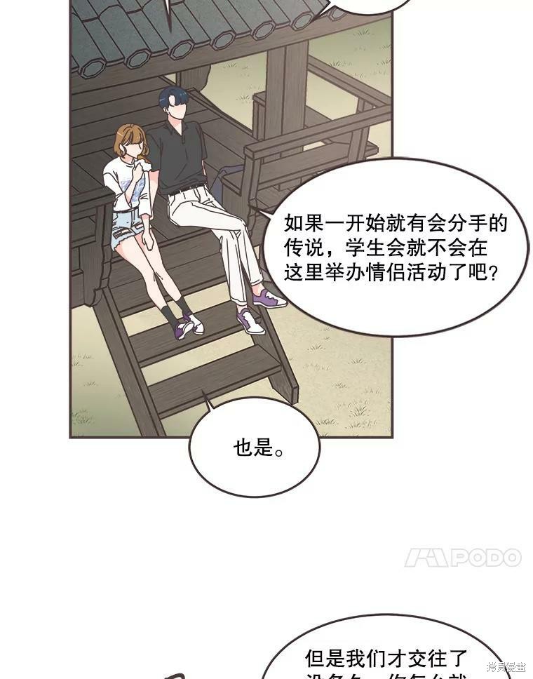 《取向狙击的他》漫画最新章节第106话免费下拉式在线观看章节第【12】张图片