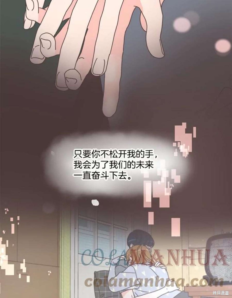 《取向狙击的他》漫画最新章节第154话免费下拉式在线观看章节第【135】张图片