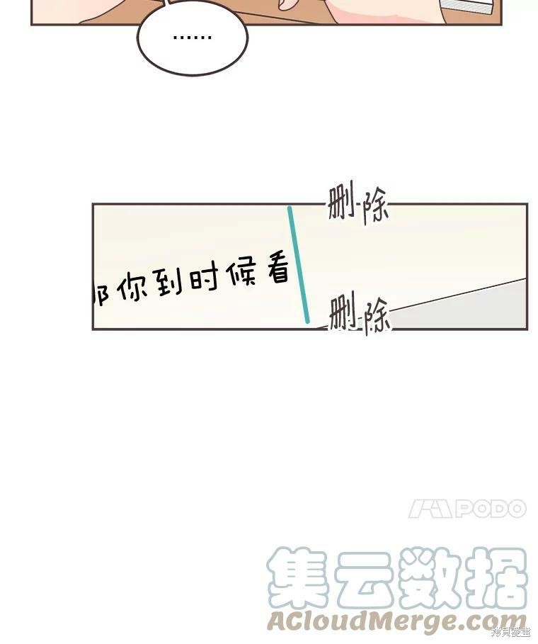 《取向狙击的他》漫画最新章节第120话免费下拉式在线观看章节第【67】张图片