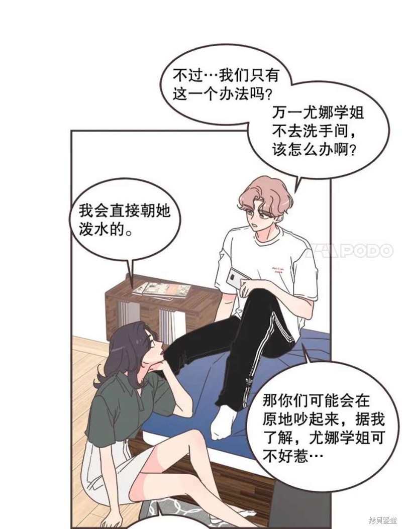 《取向狙击的他》漫画最新章节第129话免费下拉式在线观看章节第【34】张图片