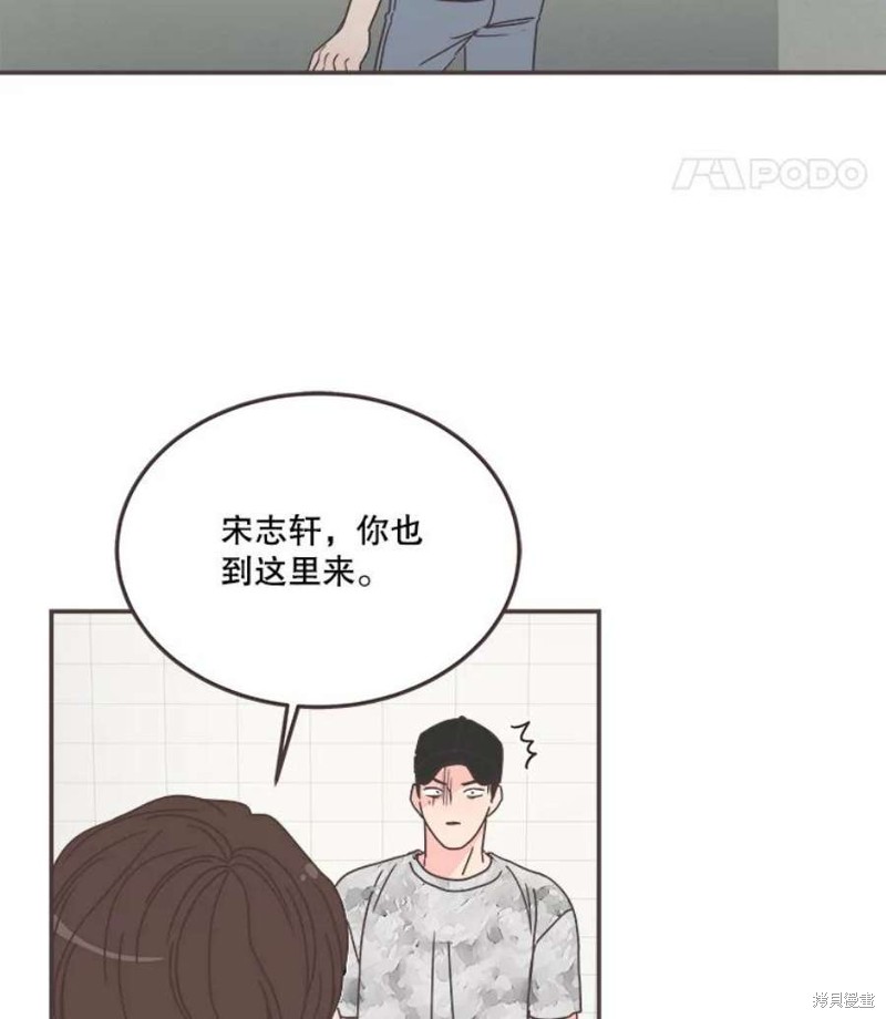 《取向狙击的他》漫画最新章节第134话免费下拉式在线观看章节第【61】张图片