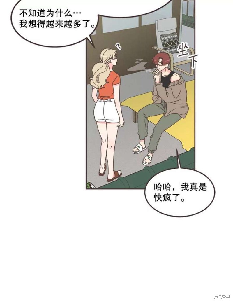 《取向狙击的他》漫画最新章节第127话免费下拉式在线观看章节第【75】张图片