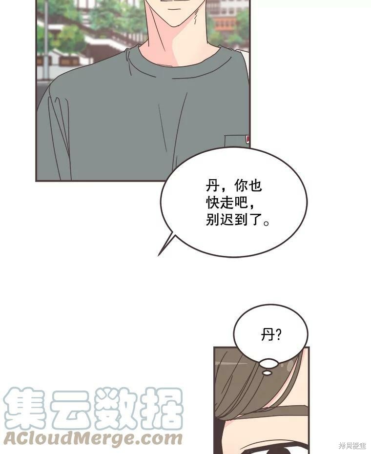 《取向狙击的他》漫画最新章节第104话免费下拉式在线观看章节第【39】张图片