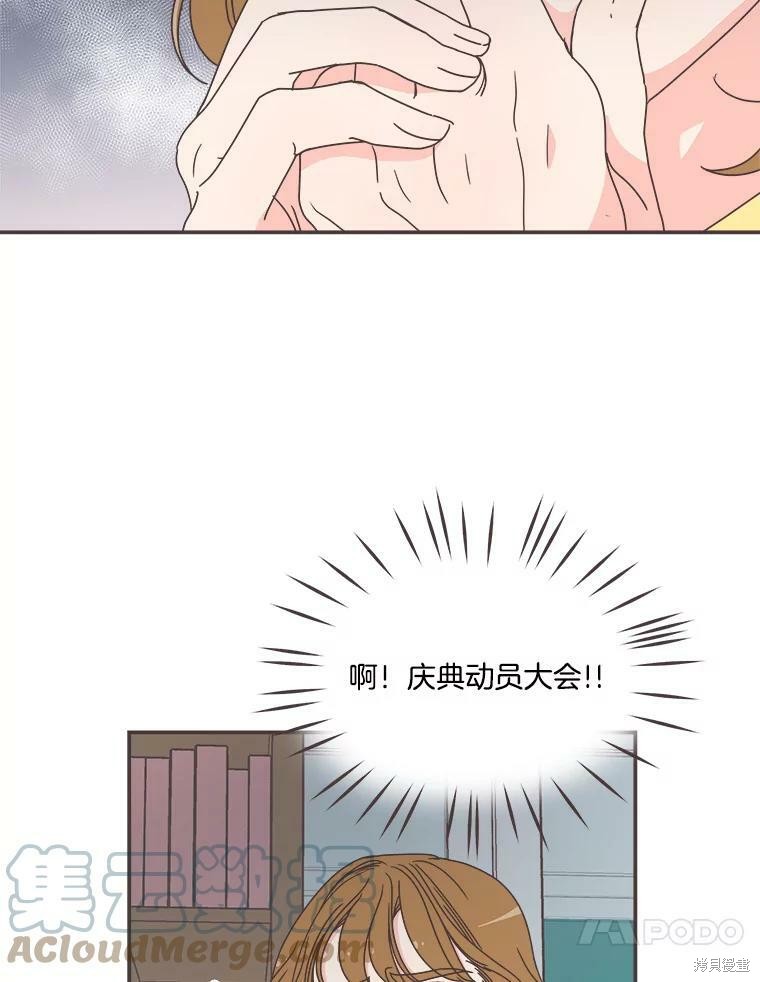 《取向狙击的他》漫画最新章节第111话免费下拉式在线观看章节第【33】张图片