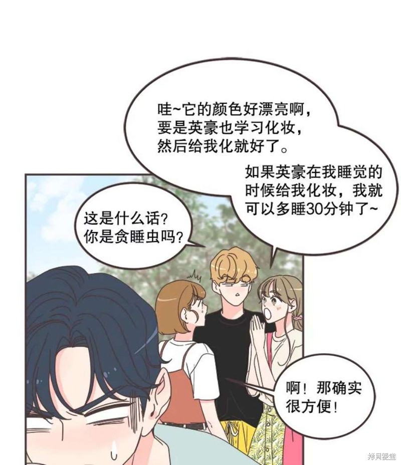 《取向狙击的他》漫画最新章节第136话免费下拉式在线观看章节第【69】张图片