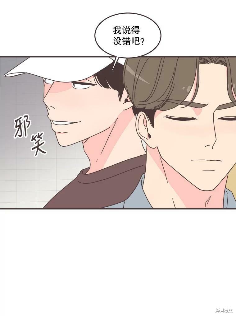 《取向狙击的他》漫画最新章节第112话免费下拉式在线观看章节第【35】张图片