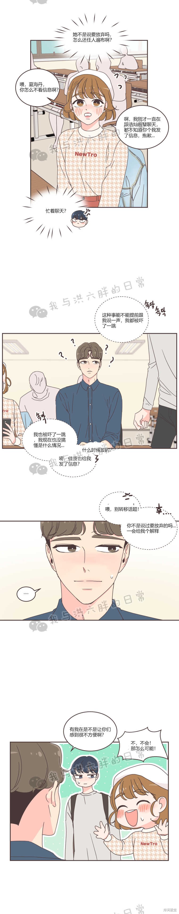 《取向狙击的他》漫画最新章节第39话免费下拉式在线观看章节第【3】张图片