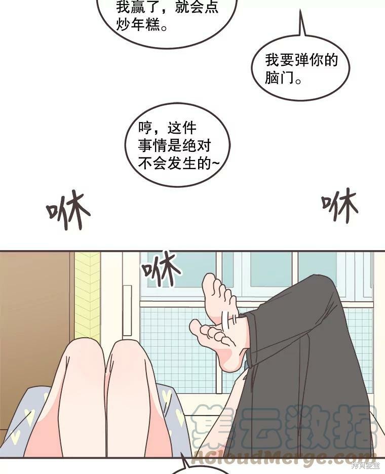 《取向狙击的他》漫画最新章节第117话免费下拉式在线观看章节第【47】张图片