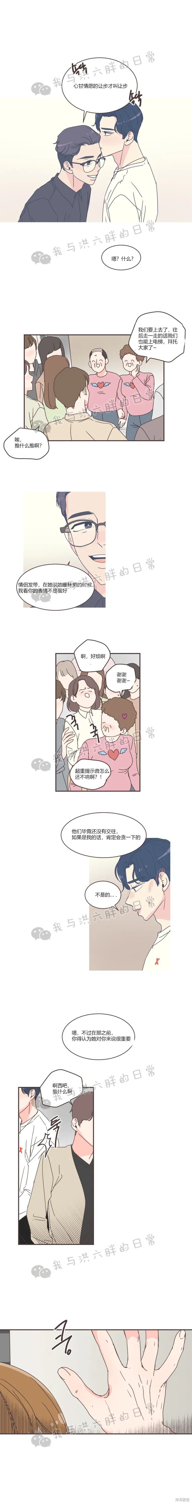 《取向狙击的他》漫画最新章节第76话免费下拉式在线观看章节第【19】张图片