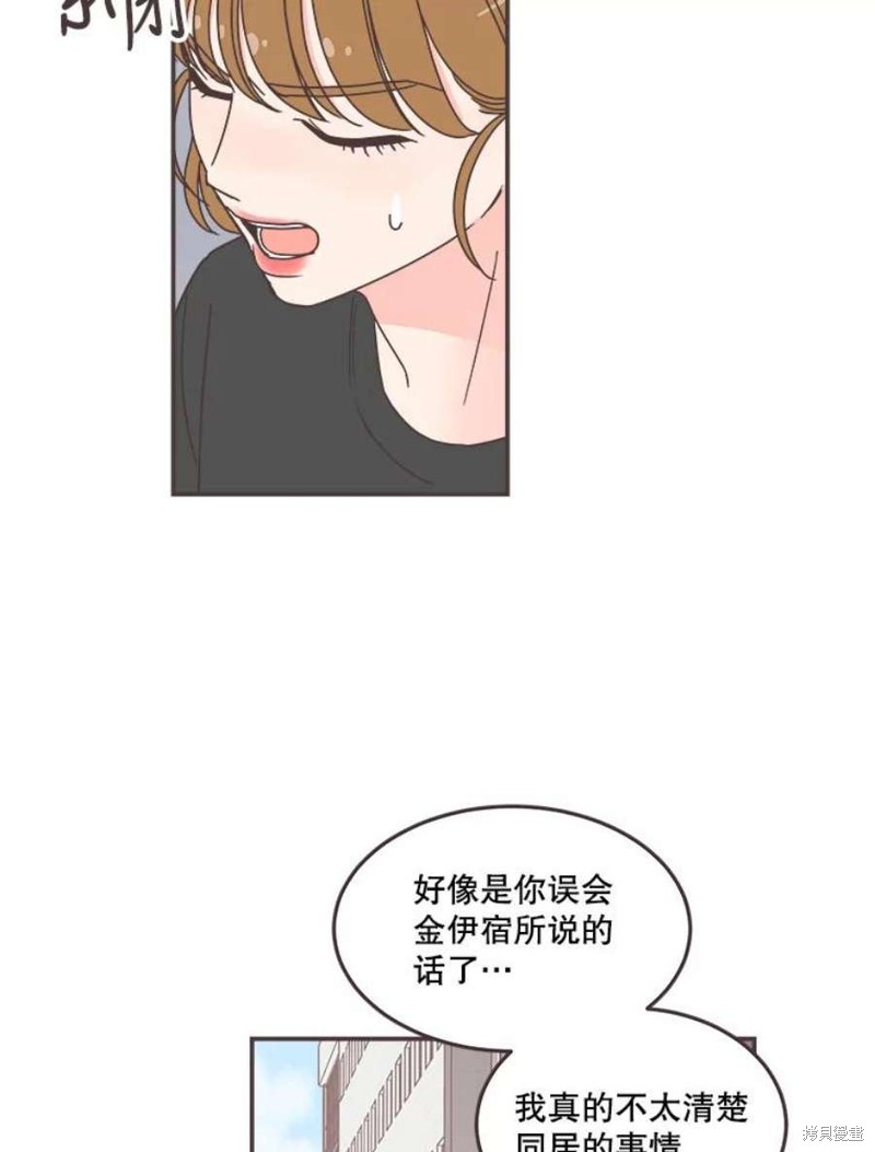 《取向狙击的他》漫画最新章节第142话免费下拉式在线观看章节第【58】张图片