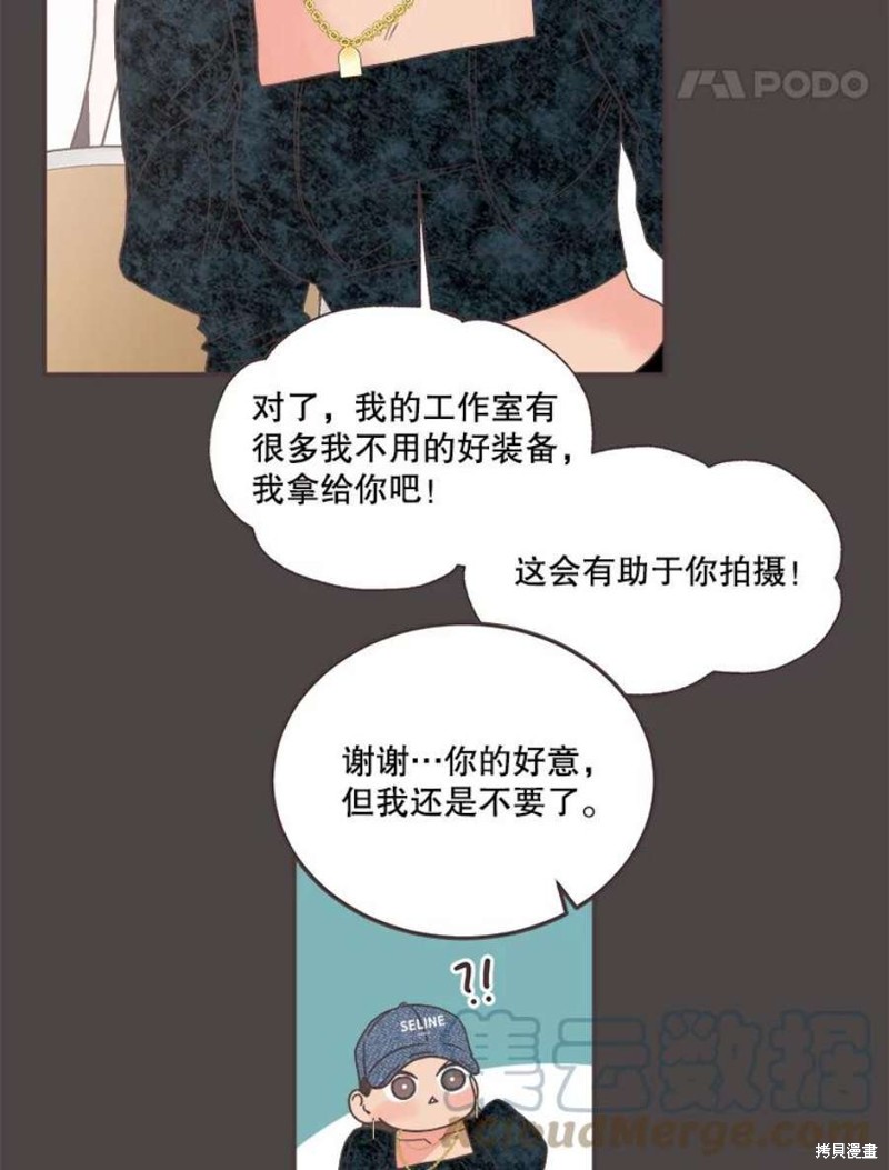 《取向狙击的他》漫画最新章节第145话免费下拉式在线观看章节第【39】张图片