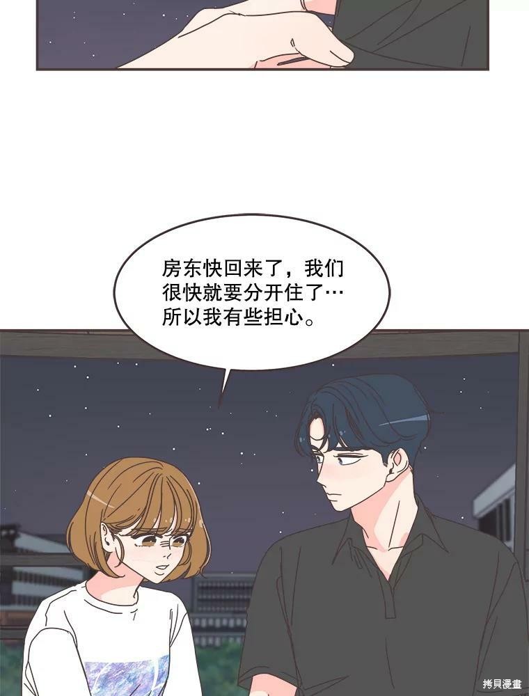 《取向狙击的他》漫画最新章节第106话免费下拉式在线观看章节第【4】张图片