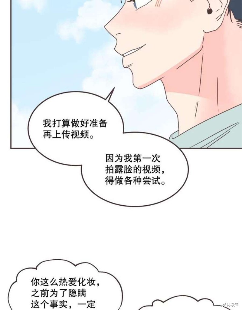 《取向狙击的他》漫画最新章节第136话免费下拉式在线观看章节第【85】张图片