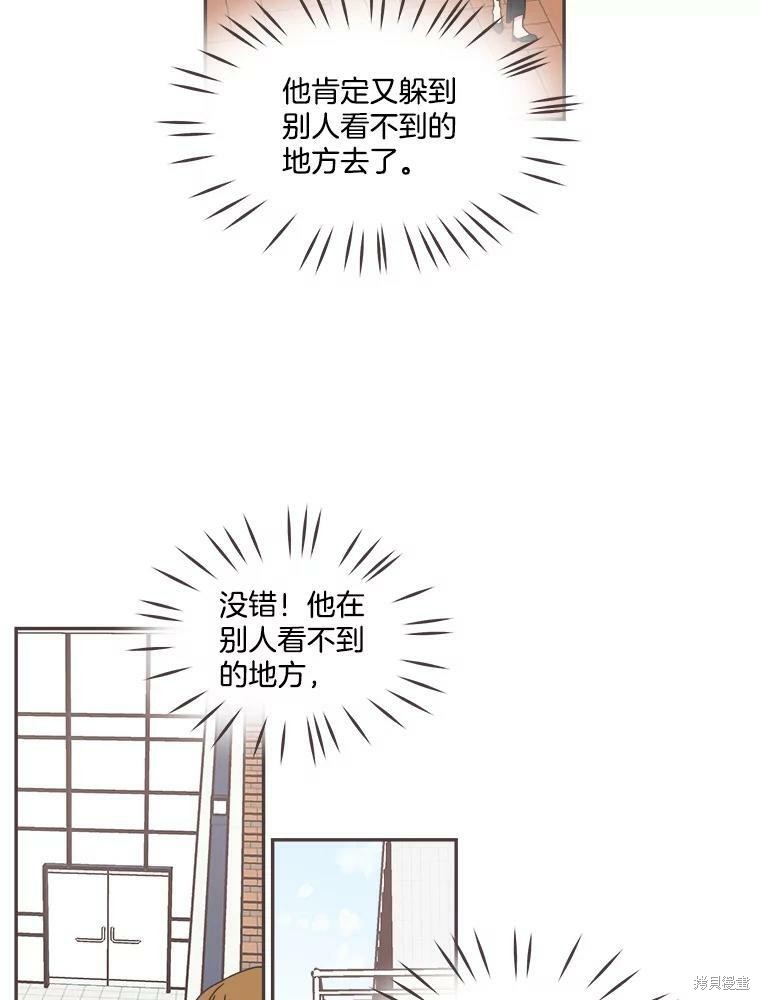 《取向狙击的他》漫画最新章节第108话免费下拉式在线观看章节第【28】张图片