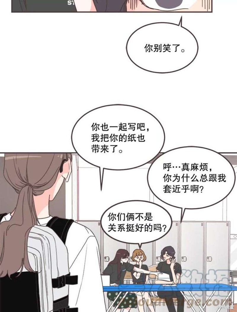 《取向狙击的他》漫画最新章节第143话免费下拉式在线观看章节第【63】张图片