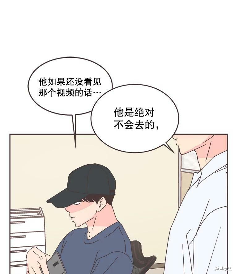 《取向狙击的他》漫画最新章节第108话免费下拉式在线观看章节第【20】张图片