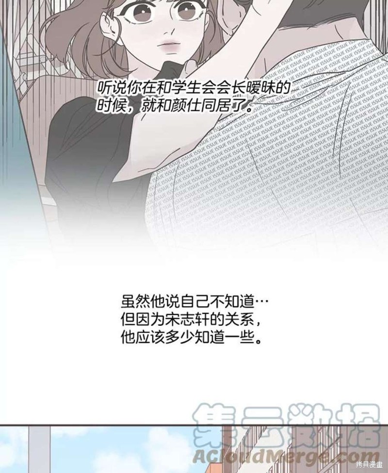 《取向狙击的他》漫画最新章节第142话免费下拉式在线观看章节第【53】张图片