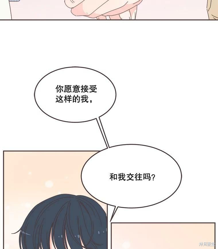 《取向狙击的他》漫画最新章节第99话免费下拉式在线观看章节第【34】张图片