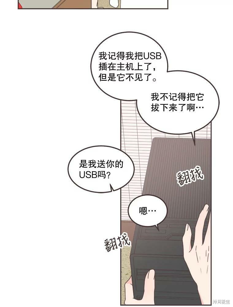 《取向狙击的他》漫画最新章节第123话免费下拉式在线观看章节第【89】张图片