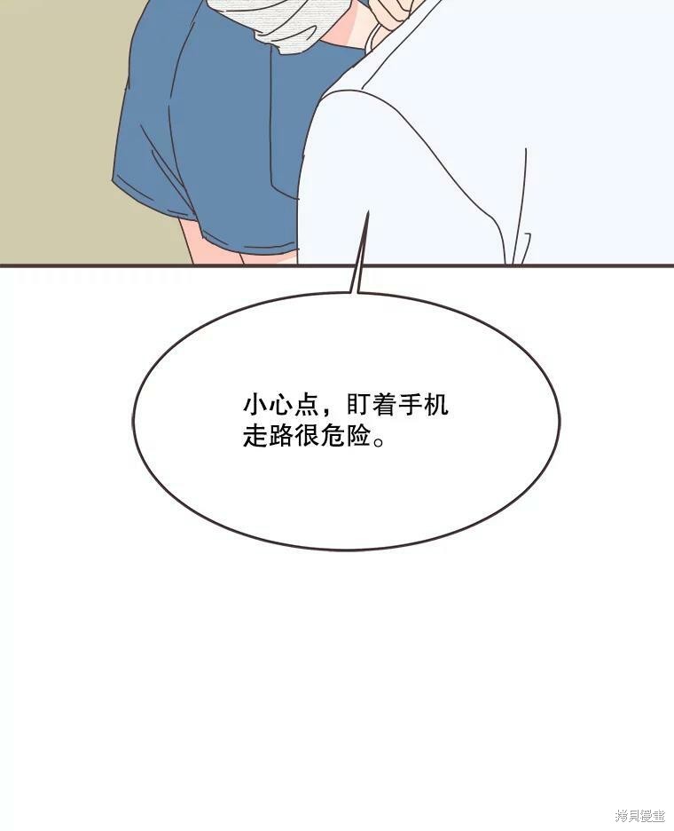 《取向狙击的他》漫画最新章节第106话免费下拉式在线观看章节第【100】张图片