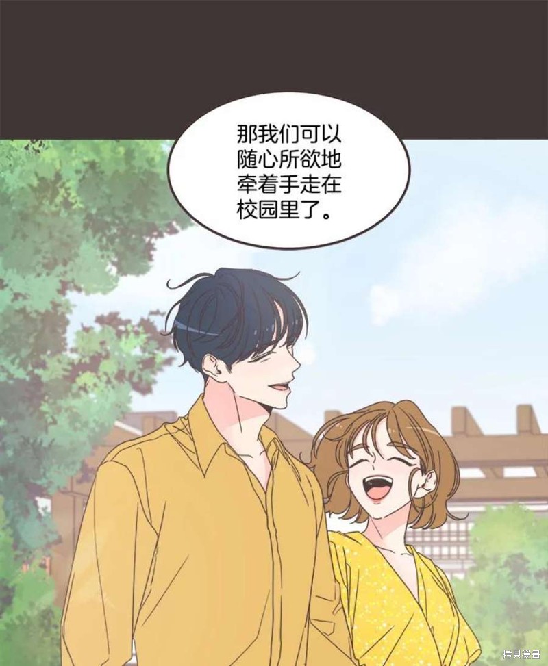 《取向狙击的他》漫画最新章节第135话免费下拉式在线观看章节第【7】张图片