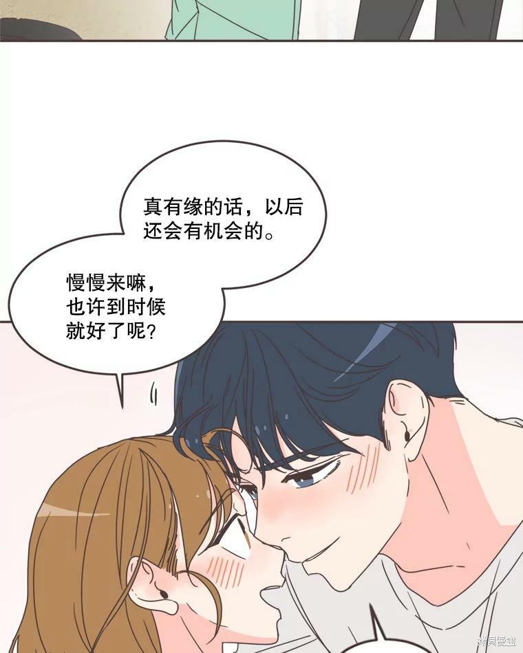 《取向狙击的他》漫画最新章节第102话免费下拉式在线观看章节第【66】张图片