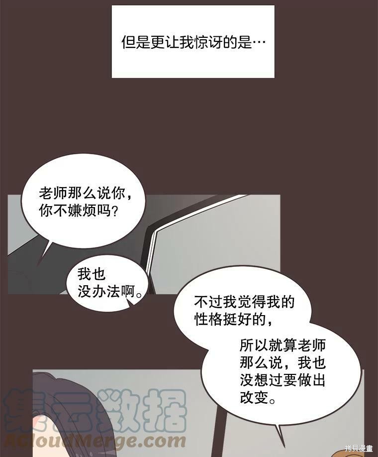 《取向狙击的他》漫画最新章节第91话免费下拉式在线观看章节第【87】张图片