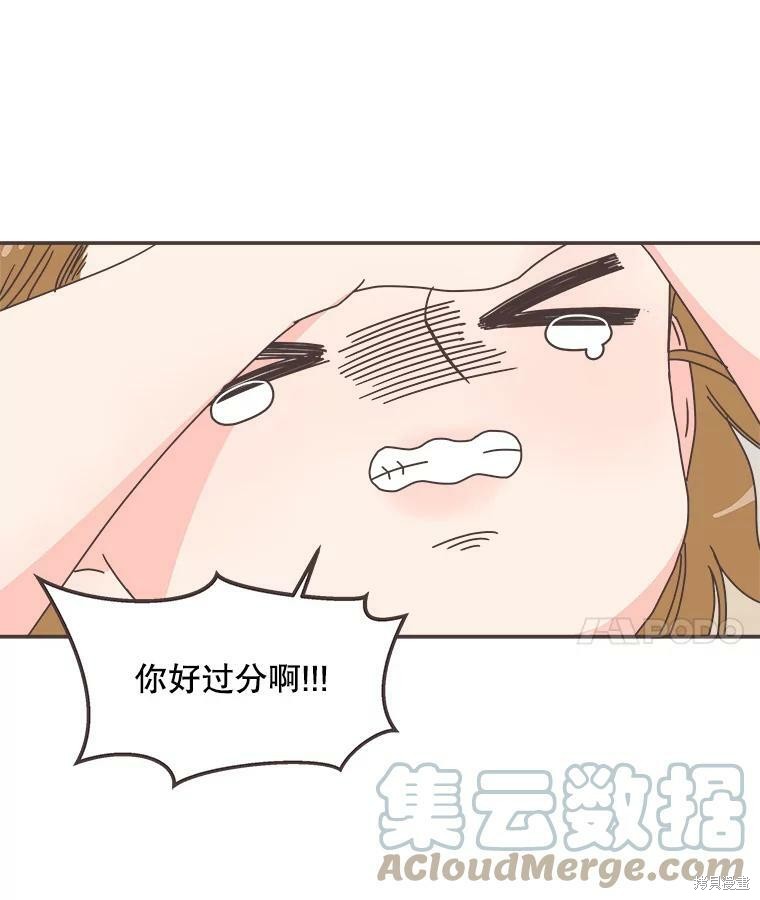 《取向狙击的他》漫画最新章节第117话免费下拉式在线观看章节第【53】张图片