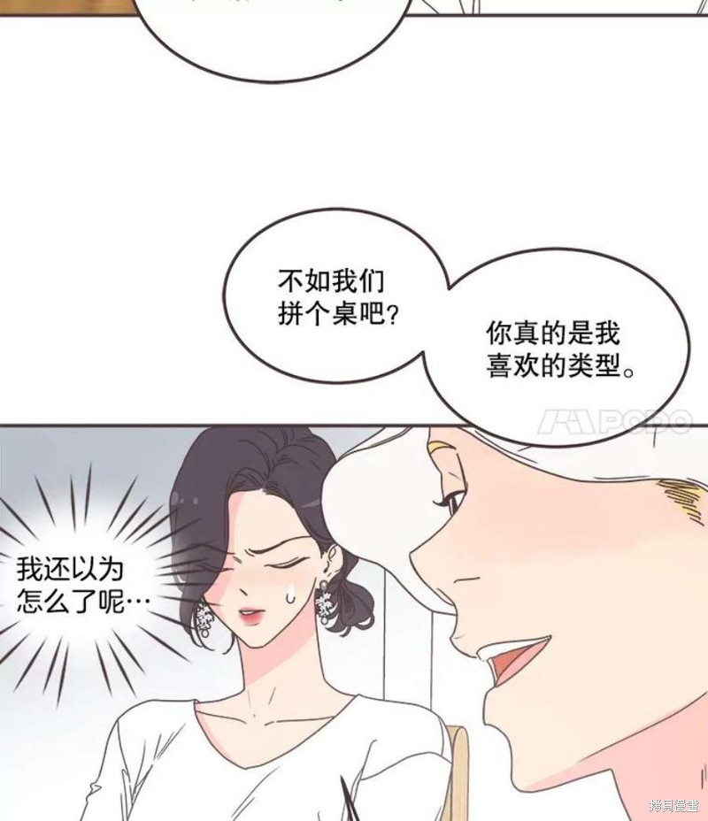 《取向狙击的他》漫画最新章节第146话免费下拉式在线观看章节第【64】张图片