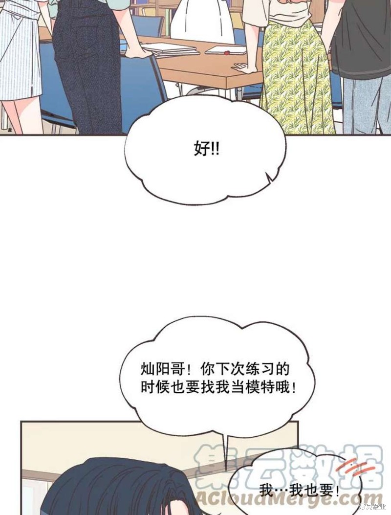 《取向狙击的他》漫画最新章节第138话免费下拉式在线观看章节第【5】张图片