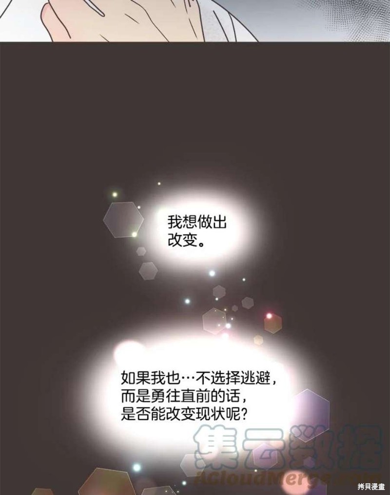 《取向狙击的他》漫画最新章节第133话免费下拉式在线观看章节第【29】张图片