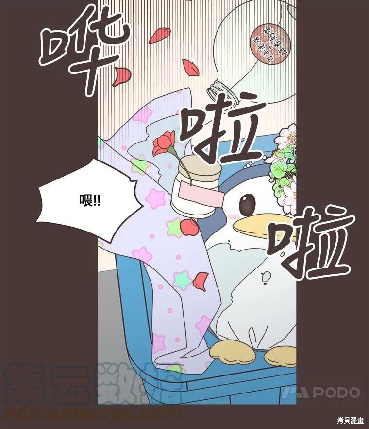 《取向狙击的他》漫画最新章节第93话免费下拉式在线观看章节第【62】张图片