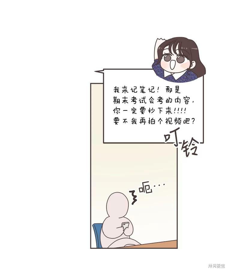 《取向狙击的他》漫画最新章节第120话免费下拉式在线观看章节第【65】张图片