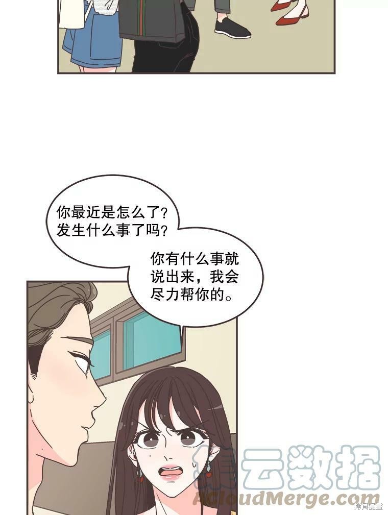 《取向狙击的他》漫画最新章节第107话免费下拉式在线观看章节第【50】张图片